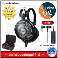 (รับ Cash Back 10%) Audio-Technica ATH-ADX5000 Audiophile Open-Air Dynamic Headphones - Black Free : ATH-ANC100TB - ผ่อนชำระ 0% By AV Value