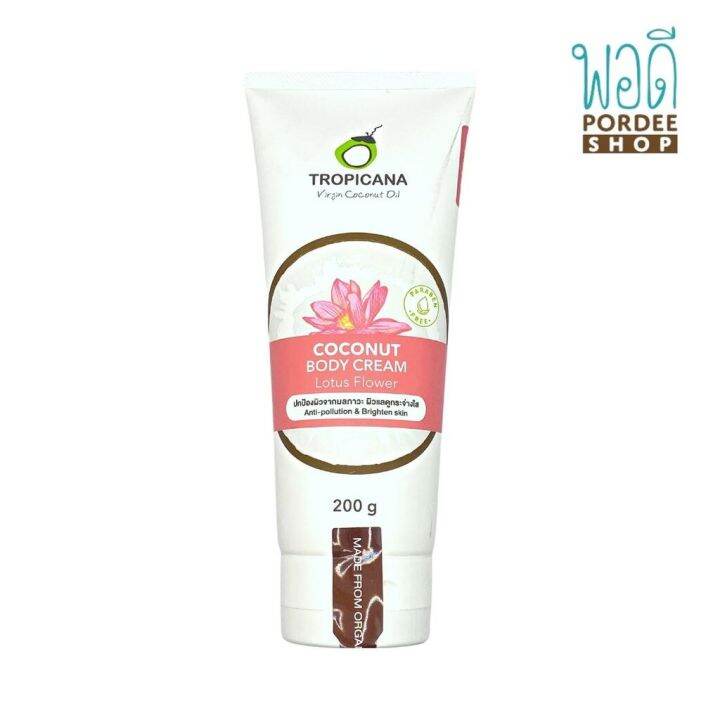 ครีมบำรุงผิวน้ำมันมะพร้าวและสารสกัดจากดอกบัว ทรอปิคาน่า Tropicana