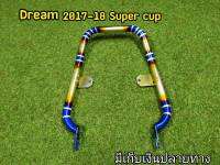 Sale ล้างสต็อก กันตกDream super cup ไทเท-ทอง กันตกดรีม งานไม่ผ่านQc ราคาถูก