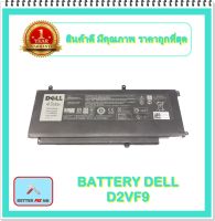 BATTERY DELL D2VF9 แท้ สำหรับ Dell Inspiron 15 7547, 7548, 7549 / Vostro 5459 Series / แบตเตอรี่โน๊ตบุ๊คเดล - พร้อมส่ง