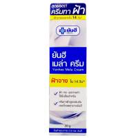 Yanhee Mela Cream ยันฮี เมล่า ครีม  20g.