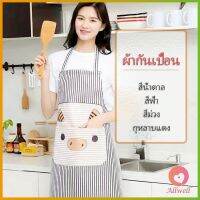 AllWell ผ้ากันเปื้อนลายการ์ตูนน้องหมูสีสันสดไส ชุดทำอาหาร ผ้ากันเปื้อนสะอาด apron