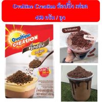 โอวัลติน ทอปปิ้ง เฟลค ขนาด 450 กรัม Ovaltine topping flake ท็อปปิ้ง มอลต์ช็อกโกแลต สำหรับแต่งหน้าอาหาร ท็อปปิ้งขนม ท็อปปิ้งเค้ก โรยหน้าเค้ก