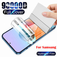 ฟิล์มไฮโดรเจลแบบเต็มหน้าจอ Samsung S20 FE S20 Ultra S21 FE S22 Plus A01 M01 A02S A03S A10 A10S A12 A13 A20s A21 A21S A22 A23 A30 A20 A30s A31 A32 4G A33 A50 A50s A51 A52 A52S 5G A53 A71 A72 A73 ฟิล์มป้องกัน