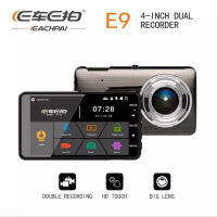 E CAR E CAM E9 กระจกมองหลังด้านหน้า HD หน้าจอสัมผัสขนาด 4 นิ้ว