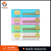 (ราคา 1หลอด ยาสีฟันเทพไทย ขนาด 70กรัม KA YAB NOI