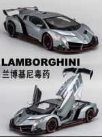 LambLamborghini Venom โมเดลรถยนต์จำลองการสะสมโมเดลรถยนต์ของตกแต่งรถของเล่นยาผสมยาโมเดลรถยนต์สปอร์ตพิเศษสำหรับเด็ก