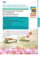 MOSA น้ำยาเก็บฝุ่น สูตรน้ำ-อเนกประสงค์ 3800cc