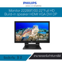 Monitor LCD Philips 222B9T/00 21.5" Touch รับประกันศูนย์ไทย