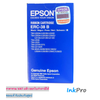 Epson ERC-38B ตลับหมึกดอทเมตริกซ์ ของแท้ (S015374)