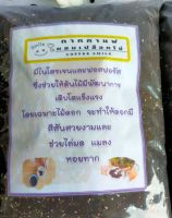 กากกาแฟผสมเปลือกไข่บด *1กิโลกรัม/1000กรัม ละ 45 บาท*