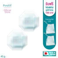 POSITIF Phyto Crystal Moisturizing Facial Soap 40g*2 สบู่ล้างหน้า โพสิทีฟ ขนาด 40กรัม จำนวน 2 ก้อน