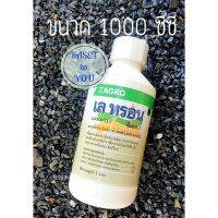 Woww สุดคุ้ม เลทรอน ซีเอส-7 Latron CS-7 ขนาด 1000 ซีซี สารจับใบ สารเพิ่มประสิทธิภาพ ช่วยให้สารเคมีจับติดแน่นทั่วผิวพืช ราคาโปร พรรณ ไม้ น้ำ พรรณ ไม้ ทุก ชนิด พรรณ ไม้ น้ำ สวยงาม พรรณ ไม้ มงคล