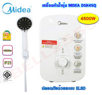 Midea เครื่องทำน้ำอุ่น 4500 วัตต์​ รุ่น DSK45Q