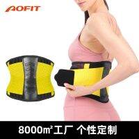 [COD] Cross-border sports waist support fitness belt running adult squat basketball breathable weightlifting