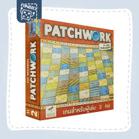 Fun Dice: ลิขสิทธิ์ไทย Patchwork Board Game