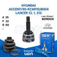 GSP หัวเพลานอก MITSUBISHI LANCER C11,E12 / HYUNDAI ACCENT/95-97 (25-22-50) (809004)