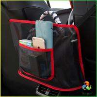 Harper  กระเป๋าตาข่าย ช่องกลางเบาะ ในรถยนต์เก็บของ  Car storage bag