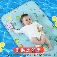 [COD] Baby childrens mat kindergarten special bed summer nap ice silk baby