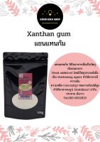 Xanthan Gum 100g แซนแทนกัม 100กรัม