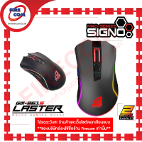 เมาส์ MOUSE Signo GM-961S สามารถออกใบกำกับภาษีได้