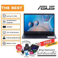 NOTEBOOK ASUS X515EA-EJ303W (SLATE GREY) รับประกัน 2 ปี ราคาถูก