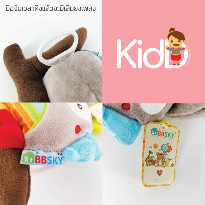 โมบายกล่อมนอน-ลัลลาบาย-bbsky-มีเสียงดนตรี-โมบายแขวนรถเข็น-แขวนเปล-kiddtoy