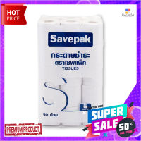 เซพแพ็ค กระดาษชำระ แบบหนา 2 ชั้น x 30 ม้วนSavepak Toilet Tissues x 30 Rolls