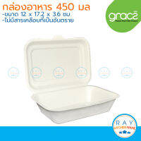 GRACZ Classic กล่องอาหารฝาปิด 6.5 นิ้ว 450 มล. รุ่น B004 (เกรซ)(50ชิ้น) กล่องกระดาษไบโอชานอ้อย กล่องเดลิเวอรี่ ส่งอาหาร