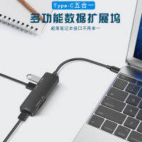 HASOWELL USB Splitter Type Expansion Dock 3.0 Hub Hub Multifunctional Five in One Type-c Expansion Dock