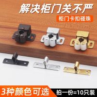 [COD] bead wardrobe door touch cabinet suction buckle hardware accessories lock open and close device