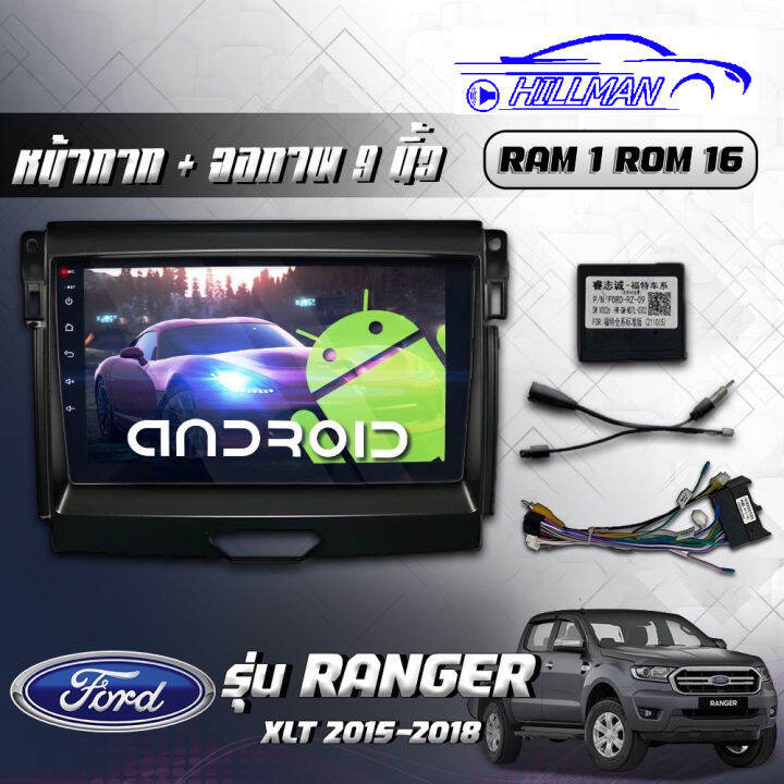 ford-ranger-xlt-15-18-ฟอร์ดเรนเจอร์-ram2gb-rom16gb-rom32gb-ขนาด9นิ้ว-รับไวไฟ-ดูยูทูปได้-แบบใช้แผ่น-เครื่องเสียงรถยนต์