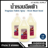 น้ำหอมฉีดผ้า คลีนซอฟ กลิ่น Sweet heart ขจัดกลิ่นอับ น้ำหอมจากฝรั่งเศส 3.8 L,3 แกลลอน สำหรับโรงแรม รีสอร์ท สปา และห้องพักในอพาร์ทเม้นท์