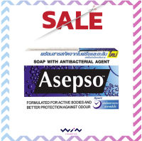 Asepso Sport Antibacterial Soap สบู่อาเซปโซ สบู่อนามัย ยับยั้งแบคทีเรีย สูตร สปอร์ต 80 กรัม