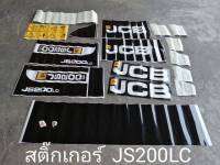 สติ๊กเกอร์ แมคโคร JCB JS200LC