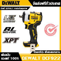 【รับประกันของแท้】 Dewalt DCF922 ประแจผลกระทบขนาดกะทัดรัด 20V brushless