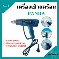 เครื่องเป่าลมร้อน ปืนเป่าลมร้อน PANDA  รุ่น 8623B