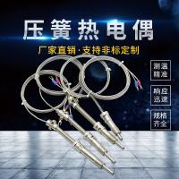 High efficiency Original K E type compression spring thermocouple resistance WRNT-01 temperature sensor shielding temperature measuring line temperature controller probe