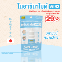 (แถมฟรีกระจก?) เซรั่มoldrock (VITB3ไนอาซินาไมด์) ผิวแข็งแรง เกราะป้องกันผิวจากภายนอก ผิวดูมีออร่ายิ่งขึ้น 10ml