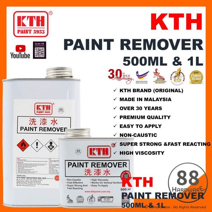 KTH paint remover / buang cat / cat / besi / metal / steel / tanggal cat / paint remover metal