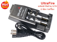 Ultrafire ที่ชาร์ตถ่าน 2 ก้อน Ultrafire 3.7V WF-139 สีดำ "สินค้าพร้อมส่ง"