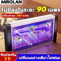 เครื่องดักยุง 2023 LED ที่ดักยุงไฟฟ้า เครื่องไล่ยุง ที่ดักยุง เครื่องดักยุงและแมลง เครื่องไล่ยุงไฟฟ้า ไฟดักยุง ดักยุง mosquito killer เครื่องดักยุงไฟฟ้า มีการรับประกัน เครื่องช๊อตยุง moskito killer ดักยุงไฟฟ้า เครื่องกำจัดยุง โคมไฟดักยุง 2023