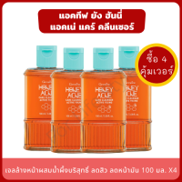 ขายดีที่สุด! Active่ Young Honey Acne Care (แพ็ค 4 สุดประหยัด) เจลล้างหน้าผสมน้ำผึ้ง ลดความมัน ลดการเกิดสิว สูตรอ่อนโยน ผิวไม่แห้งตึง