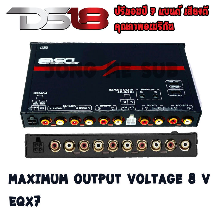 ปรีแอมป์รถยนต์-7แบนด์-ds18-รุ่นeqx7-เสียงดีคุณภาพอเมริกัน-ปรับความถี่-7ยานความถี่ได้อย่างละเอียดทุกมิติเสียง-เครื่องเสียงติดรถยนต์