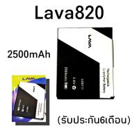 แบตเตอรี่มือถือ ลาวา battery lava 820 แบตเตอรี่ แบตเตอรี่โทรศัพท์ ?รับประกัน 6 เดือน