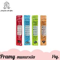 Pramy ขนมแมวเลีย พรามี่ แมวเลียผสมวิตามิน อาหารเสริมในรูปแบบแมวเลีย 14g./ซอง