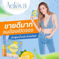 AELOVA Lava Active เอโลวา ลาวา แอ็คทีฟ ชนิดเม็ดฟู่ 80 g.