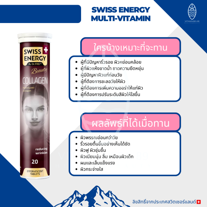 ส่งฟรี-swiss-energy-collagen-3-หลอด-แถม-ace-ฟรีของแถมพรีเมี่ยม-คอลลาเจนเพียว-ผิวกระจ่างใส-เนียนนุ่ม-อ่อนกว่าวัย-รูขุมขนเล็กลง-ชุ่มชื้น