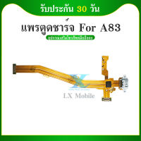 USB อะไหล่มือถือ สายแพรตูดชาร์จ oppo A83 USB แพรชาร์จ แพรตูดชาร์จ แพรตูด A83