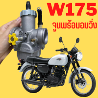 คาบูใส่W175 คาบูw175 คาบูเอ็นโปรแท้โรงงานใส่W175 Kawasaki w175(ทวีทรัพย์MOTOPARt)